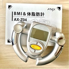 BMI&体脂肪計　ATEX AX-Z04