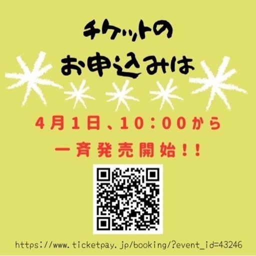 神様が見える子供たち (LAKA) 松本のその他のイベント参加者募集・無料掲載の掲示板｜ジモティー