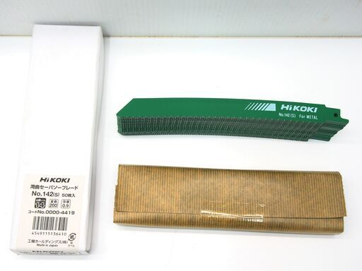 【新品】【未使用】 HIKOKI/ハイコーキ 純正 湾曲セーバソーブレード No.142(s) 200mm 50枚セット 鉄・ステンレス対応 ☆ 日立 日立工機