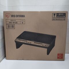 NJ2 未使用 アイリスオーヤマ 2口 IHコンロ IHK-W12S 2019年