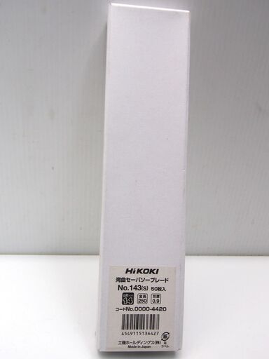 【新品】【未使用】 HIKOKI/ハイコーキ 純正 湾曲セーバソーブレード No.143(s) 250mm 50枚セット 鉄・ステンレス対応 ☆ 日立 日立工機