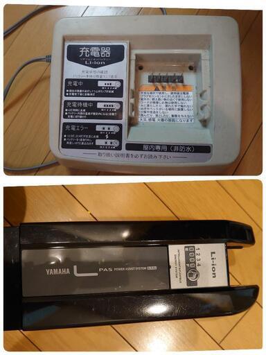 電動自転車　バッテリー　充電器セット