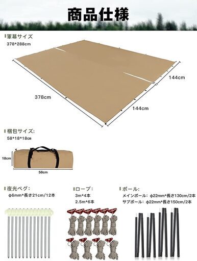 新品　カーキ【ポール付き】TC難燃タープ変幻自在 3.78*2.88m　軍幕　タープ tc 3人用 4人用 変幻自在なタープテント ポリコットン 焚き火可能 パップテント 防カビ加工 コットン 遮光 遮熱 難燃 ミリタリーテント ソロ おしゃれ コンパクト キャンプ/アウトドア 3.78*2.88m (