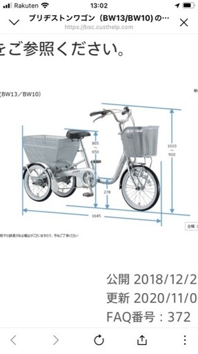 大幅値下げ‼︎ブリヂストン3輪車シルバー　未使用
