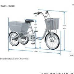 大幅値下げ‼︎ブリヂストン3輪車シルバー　未使用