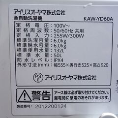 全国送料無料★3か月保障付き★洗濯機★2020年式★アイリスオーヤマ★KAW-YD60A★6kg★Y-0328-117
