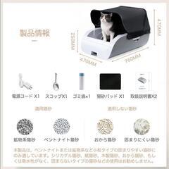 【ネット決済・配送可】【新品】猫用自動トイレ　バッテリー内蔵 自...