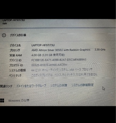 FMV2021年末購入です。 【公式通販】