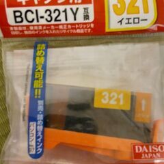 キャノン　プリンターインク　BCI-321Y互換品　未開封新品