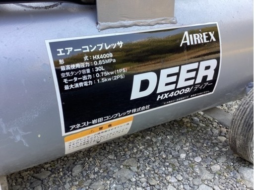 アネスト岩田キャンベル オイル式ハイパワーコンプレッサー ディアー HX4009