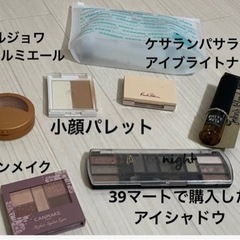 使いかけの化粧品＋ディフューザー、スキンケアセット