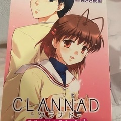 CLANNAD 1-8巻