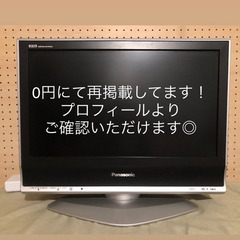【ネット決済】【4/10まで】テレビ tv／20インチ／Pana...