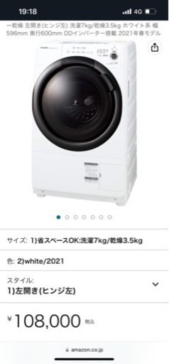 シャープ ドラム式 洗濯乾燥機