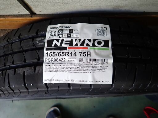 購入の方決まりました』ブリヂストン NEWNO 155/65R14 【タイヤ