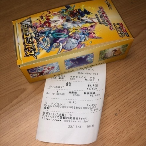 ポケモンカード vstarユニバース 1BOX