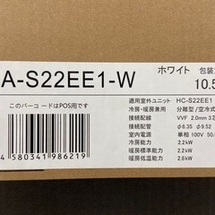 Hisense  エアコン　6畳用【ラパーク岸和田店】
