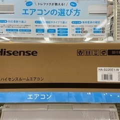 Hisense  エアコン　6畳用【ラパーク岸和田店】