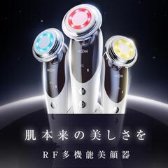 ❤母の日前の限定特価❤新品未使用❤プレゼントに❤多機能美顔器❤定...