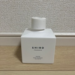 SHIRO ルームフレグランス空瓶