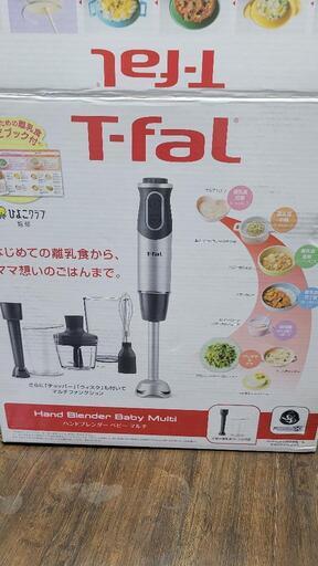 ハンドブレンダー ベビーマルチ