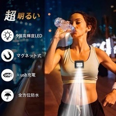 超明るい❣️ランニングライト　USB充電式　軽量　防水　マグネッ...