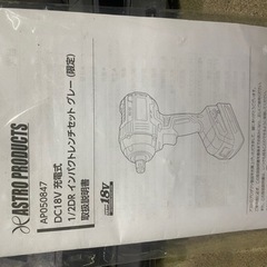 AP 1/2インパクトレンチ 18v