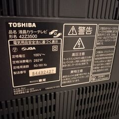 2008年製東芝REGZA 42インチ液晶テレビ　42Z3500 