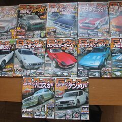 くるま雑誌　Ｇ－ワークス　２０１５年　１年分　１２冊