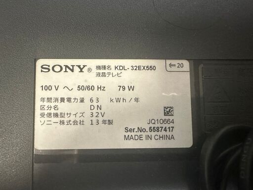【2013年製 32型 液晶テレビ】 ソニーブラビア　KDL-32EX550