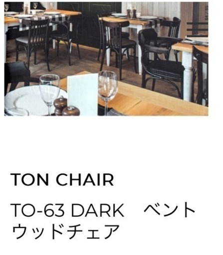 cafe chairチェコ製1脚