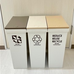 【無料】ゴミ箱　3個セット