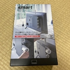 【未開封】スマート　テレビ裏カーペットクリーナースタンド