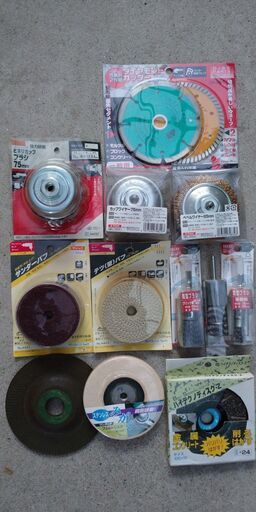 ディスクグラインダーいろいろセット（未使用品・超お買い得）