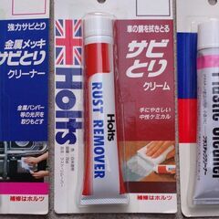 カー用品　さび取りセット（未使用品）