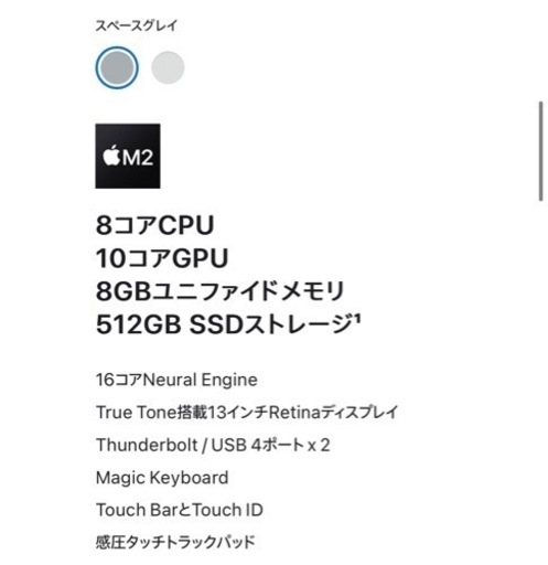 MacBookpro 13インチ(M2)【sold out】