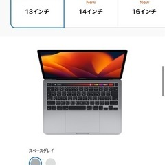 【ネット決済】MacBookpro 13インチ(M2)【sold...