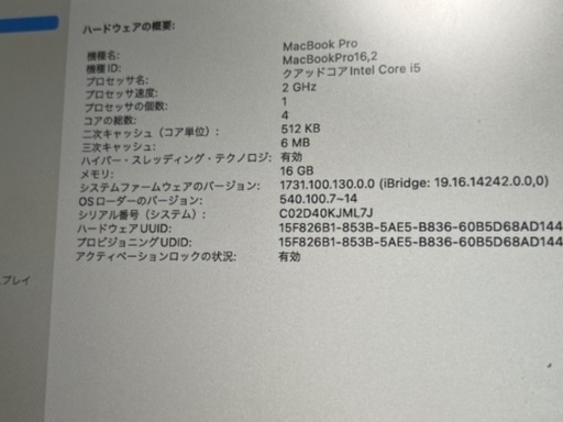 MacBook pro 2020 13インチ 16GB 1TB