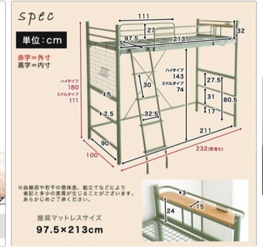 ロフトベッド　ホワイト