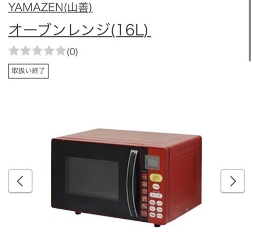 YAMAZEN オーブンレンジ MOR-Y165(R) 2017年製 Amazon | 山善 MOR-Y165