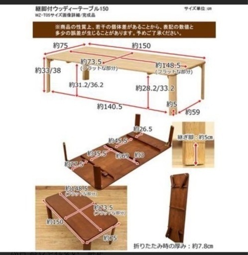 センターテーブル 座卓 折りたたみ式テーブル/ウッディーテーブル