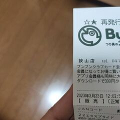 22エクスプライド 264ML-G(スピニングロッド)