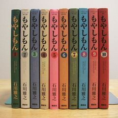 もやしもん　全13巻