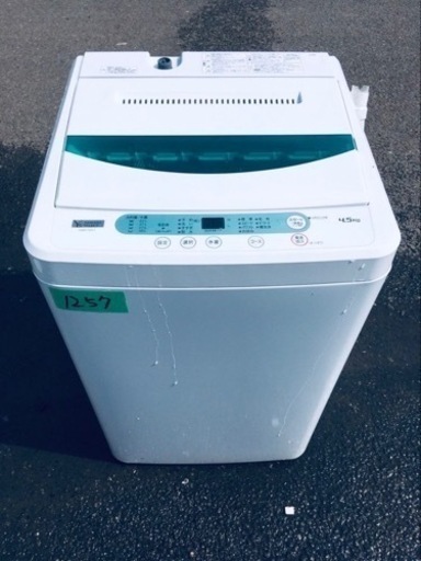 ✨2019年製✨ 1257番 ヤマダ電機✨電気洗濯機✨YWM-T45A1‼️