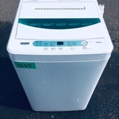 ✨2019年製✨ 1257番 ヤマダ電機✨電気洗濯機✨YWM-T45A1‼️