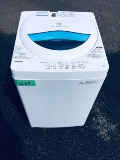 ✨2017年製✨ 1260番 東芝✨電気洗濯機✨AW-5G5‼️
