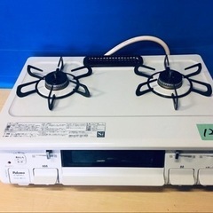 ✨2020年製✨ 1268番 パロマ✨都市ガスコンロ✨IC-S87SH-1L‼️