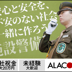 【田町駅】駅前の複合施設でのお仕事！安定の長期勤務！【面接交通費支給！※上限規定有】 アラコム株式会社 田町 - 港区