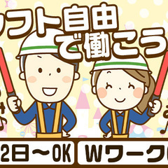 ＜郡山市周辺に現場多数＞保育園があるので子育てサポート万全♪未経験歓迎／車通勤OK／週2～＆WワークOK／週払い可能 株式会社グローバルライフ 船引の画像
