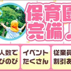 ＜郡山市周辺に現場多数＞保育園があるので子育てサポート万全♪未経験歓迎／車通勤OK／週2～＆WワークOK／週払い可能 株式会社グローバルライフ 船引 - 田村市